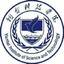 烟台科技学院