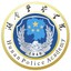 湖南警察学院