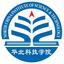 华北科技学院